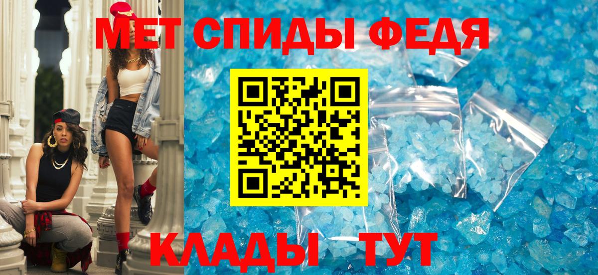 АМФЕТАМИН Premium Обнинск