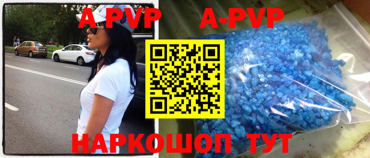 APVP  Альфа ПВП СК КРИС  Вход с VPN  Обнинск  купить наркотики сайты  Альфа ПВП мука 