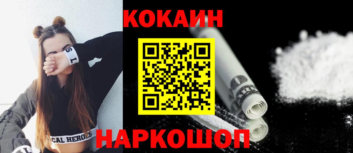 Обнинск  COCAIN Columbia  Вход с VPN  COCAIN Боливия 