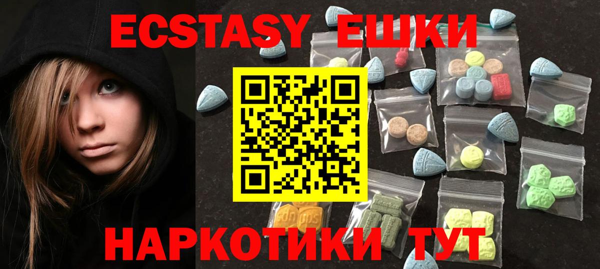 Экстази  Ecstasy VHQ  Вход с VPN  Обнинск 