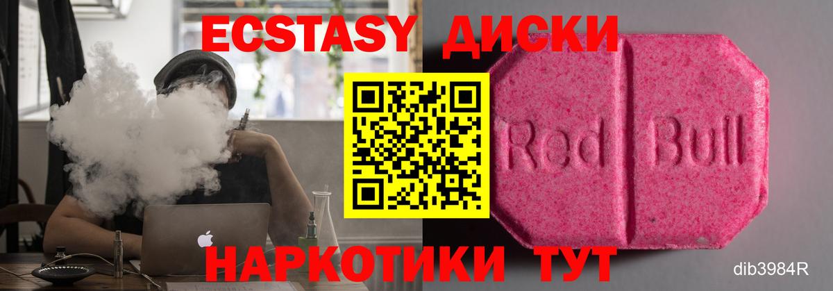 Экстази Cube Обнинск