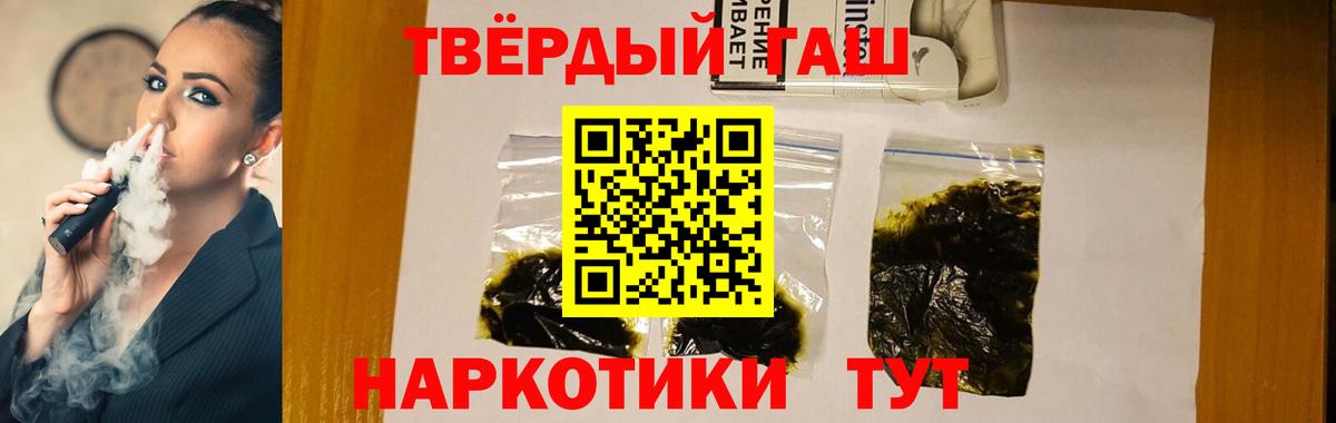 Обнинск  ГАШИШ VHQ  Вход с VPN  Гашиш гашик 