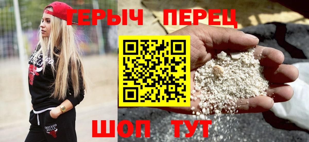 ГЕРОИН  Вход с VPN  Обнинск  Героин хмурый 