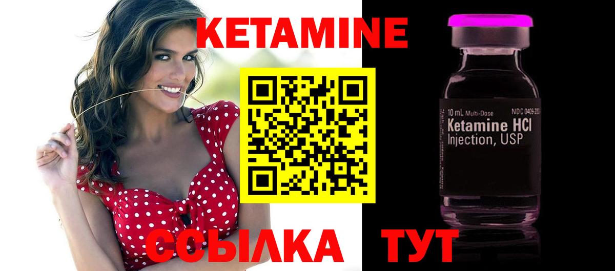 КЕТАМИН ketamine  Кетамин ketamine  Обнинск  Вход с VPN 