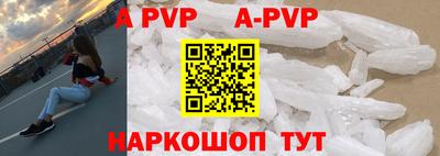 ALPHA-PVP Волгодонск