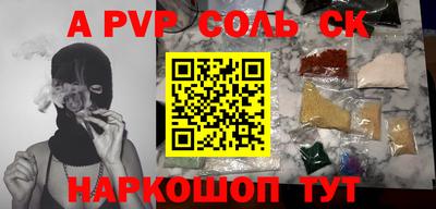 ALPHA-PVP Волгодонск
