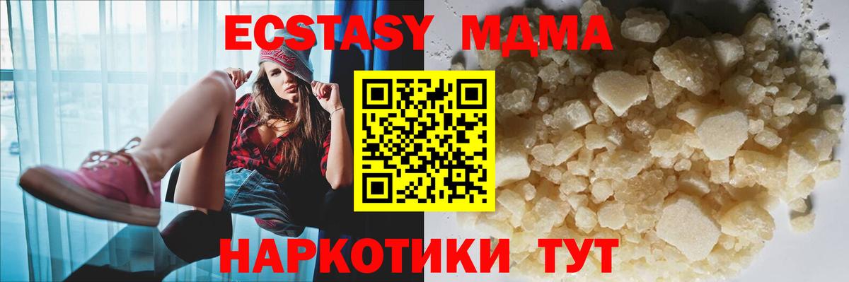 МДМА молли  Вход с VPN  Обнинск  МДМА молли 