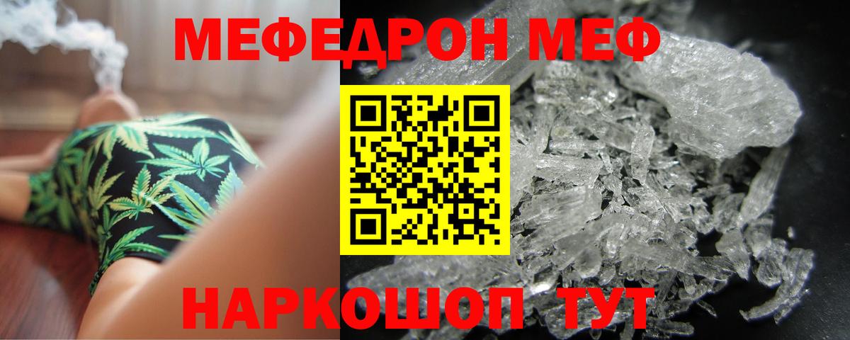 МЕФ 4 MMC  Вход с VPN  магазин  наркотиков  МЯУ-МЯУ  Обнинск  МЕФ мяу мяу 