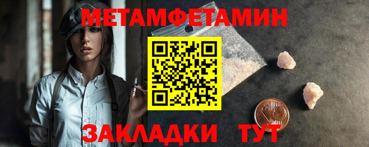 МЕТАМФЕТАМИН Декстрометамфетамин 99.9%  Вход с VPN  Метамфетамин  Обнинск 