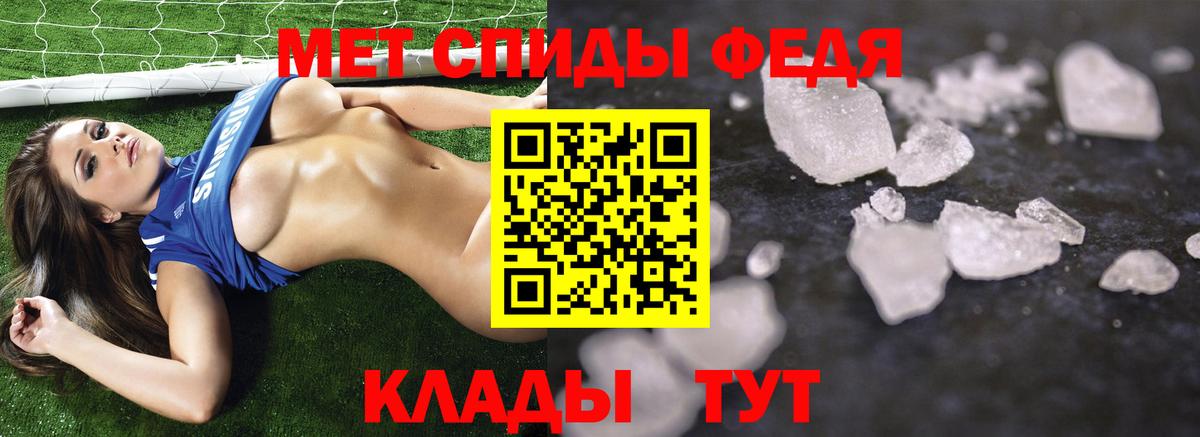 Первитин кристалл Обнинск