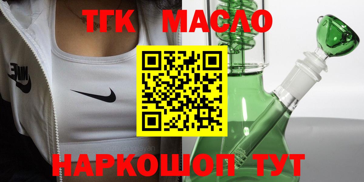 Обнинск  Дистиллят ТГК вейп  Вход с VPN 